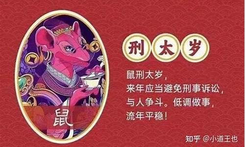 属鼠的人2022年犯太岁吗_属鼠2022