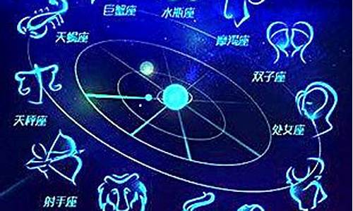 星座运势星座运势查询星座运程每日星座运势