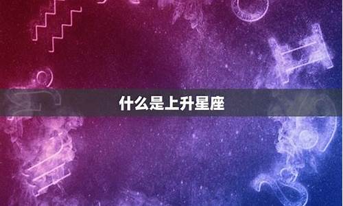 十五星座的正确日期_第十五个星座几月几日