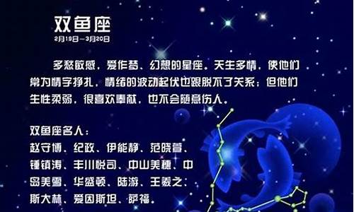 2022年双鱼座星座运势-2022年双鱼