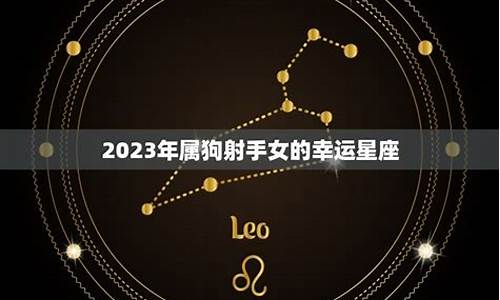 属狗的天平座在2021年运势_属狗天平座