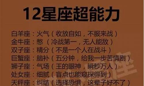 十二星座的超能力金牛座是读心术-能读懂金