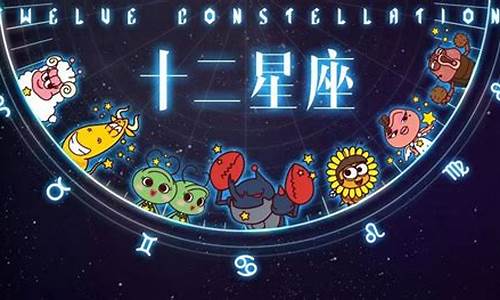 十二星座2024年运势大全-2021到2