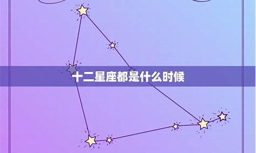 十二星座都是什么系女生_十二星座都是什么系