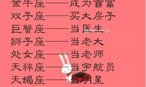 12星座女被哪个星座疼_十二星座女谁来疼