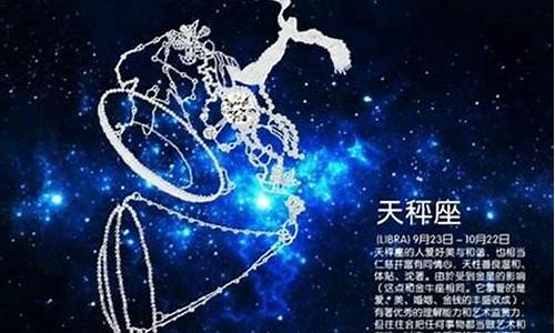 天平和什么星座比较配_天平和什么星座更搭配