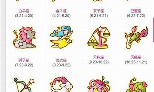 星座对应的时间和方位_个星座对应的时间