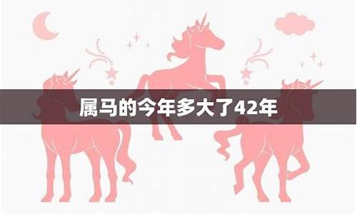 属马的今年多大年龄_属牛的今年多大年龄