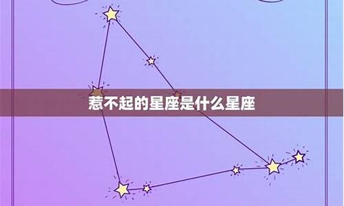 最不好惹的五大星座女_最不好惹的五大星座