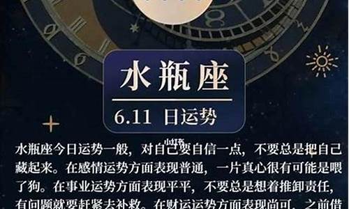 星座运势2020年运势大全水瓶座_水瓶座星座运势查询2020