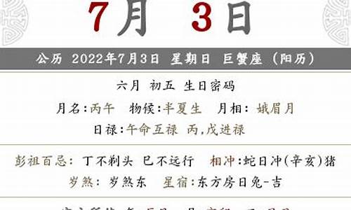 2022年农历六月十二是什么星座_2022年农历六月十二是几月几号