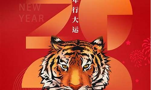 2021年寅虎年_寅虎年2022最新消息