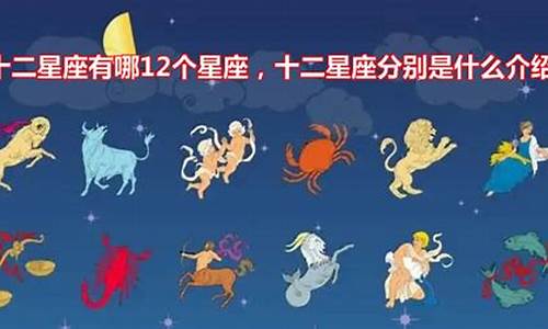 星座象征着什么_星座都有哪些象征意义