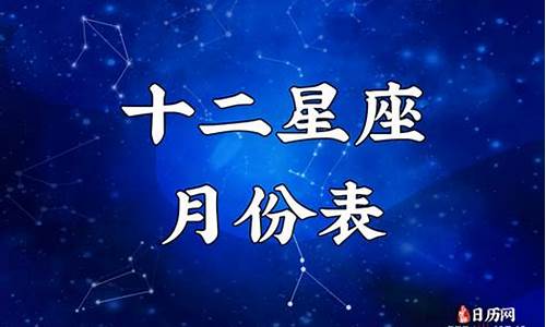 96年9月是什么星座的_96年9月是什么星座