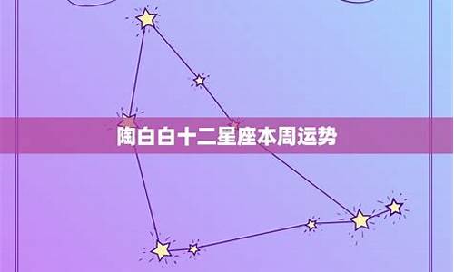 星座每日运势查询每日运势_星座每日每周每月运势查询