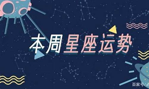 星座运势准确率多少_星座运势知乎