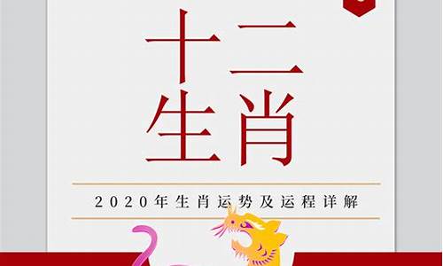 属虎人2020年运势及运程_属虎人2020年运势