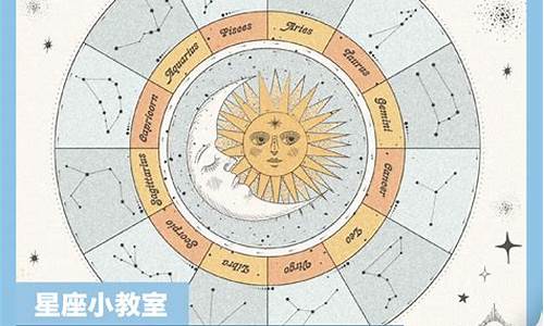 太阳星座,月亮星座上升星座_太阳系星座月亮星座上升星座