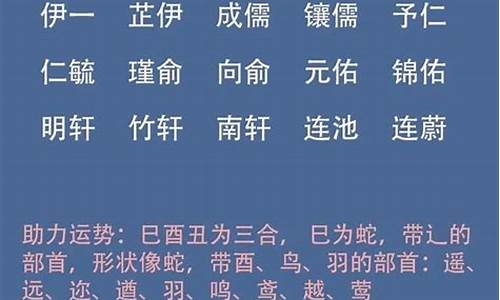 取名字大全属蛇-属蛇人起名字