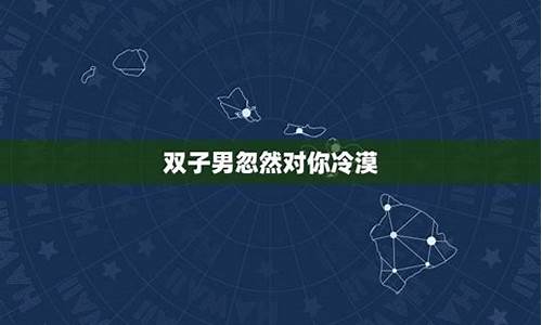 双子座故意躲着一个人怎么处理-双子座开始躲着你说明什么