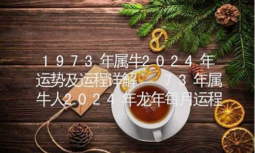 85年属牛2024年命运-85年属牛2025年运势及运程每月