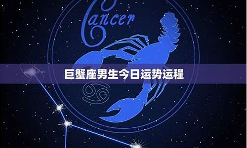 09年属牛巨蟹座运程-属牛巨蟹座2021年