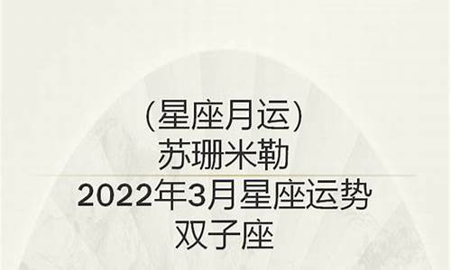 2024星译社星座运势-2024年星象会改变