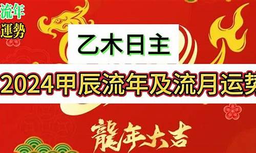 甲戌狗年丙子月丁卯日巳时-甲戌年丙子月己卯日