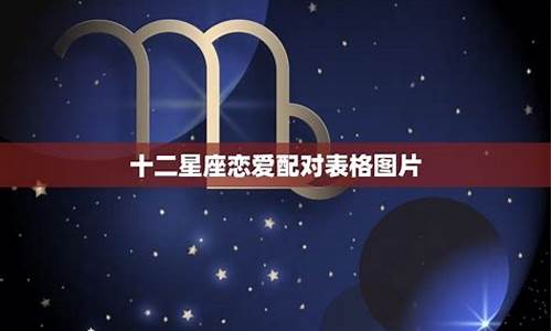 十二星座配对双子女好不好-十二星座配对双子女好不好呢