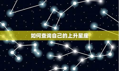 星座解读有什么用-星座解读准吗