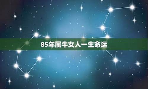 85年属牛女人永远最旺的颜色-1985年属牛女什么颜色旺财